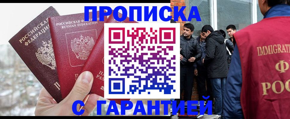 прописка для кредита в Агиделе